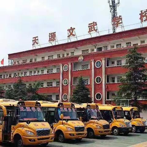 天源文武学校‖规范行车 快乐同行