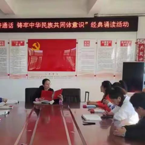 “推广普通话，铸牢中华民族共同体意识”康宁社区开展中华经典诵读活动