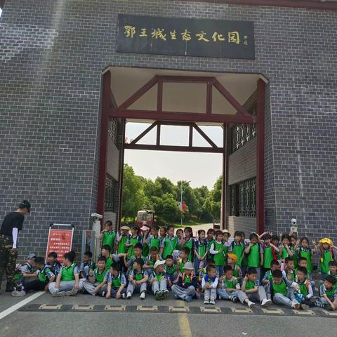 广州路小学”鄂王城“传统文化学习研学一日游