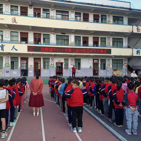 驰骋赛场  阳光体育——兴业县高峰镇中心小学校运会