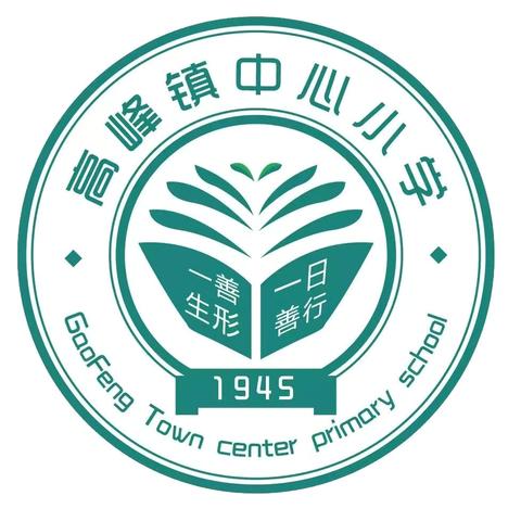 强化防溺水安全教育 筑牢校园安全防护网—兴业县高峰镇中心小学防溺水安全知识讲座及应急安全演练