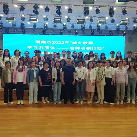 【三名+建设】教研齐聚力 助力梦起航—渭南市2022年“城乡教师学习共同体—名师引领行动”初中历史培