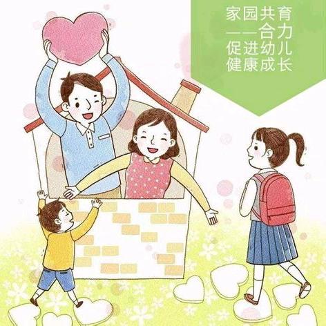 “幼”见开学季   “收心”有攻略——后卫中心幼儿园开学温馨提示