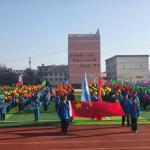 焕发校园活力 绽放童年风采 ——积石山县吹麻滩镇前庄小学2025年冬季运动会圆满举行
