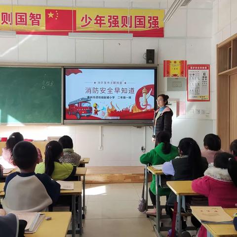 🚒安全记心中，消防演练在行动🧯——青州市谭坊镇赵坡小学消防安全演练活动