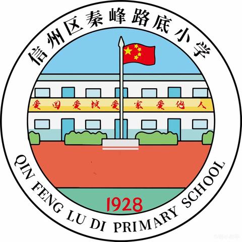 提灯引路，育梦成光——秦峰路底小学2024年春季家长会