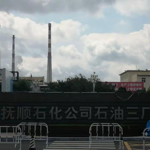 图文话抚顺（十四）消失的老电影院（15）抚顺石油三厂（省直企业）文化宫