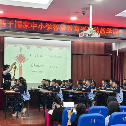 海口市美苑小学教育集团——龙峰实验小学区域基地校“基于国家中小学智慧教育平台的教学评一体化”课堂教学能力提升基地培训