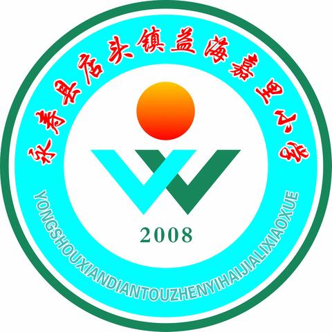 店头镇益海嘉里小学期末考试时间安排及安全提醒