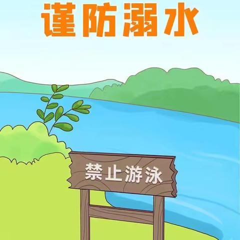 珍爱生命  严防溺水—店头镇益海嘉里小学“7.25世界防溺水”宣传教学