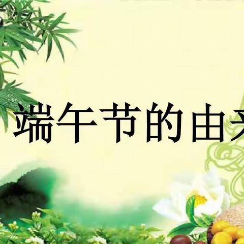 “粽”情端午节，情系高速“通”