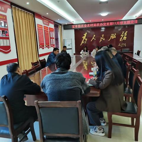 县农业农村局农办党支部开展十一月份主题党日活动