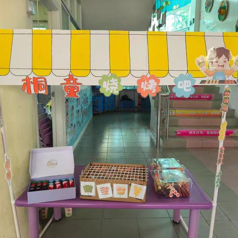 ★玩转区角，快乐无限★——桐井幼儿园“桐童一条街”升级改造完成啦……