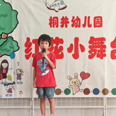 红花小舞台，有你更精彩