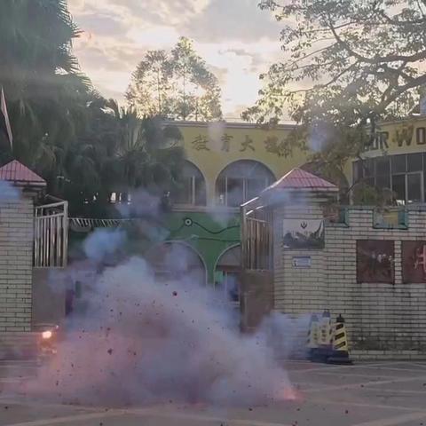 “金蛇启智，你好，新学期”——江门市蓬江区棠下镇桐井幼儿园开学活动