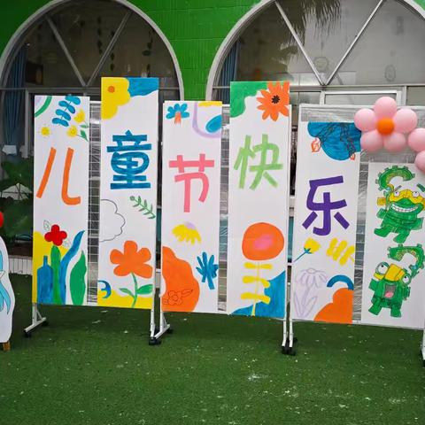 童享六一，桐样精彩——2025年桐井幼儿园庆“六一”亲子游园活动