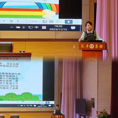 携手同行 家校共育  ——临河区汇丰学校二年级家长会