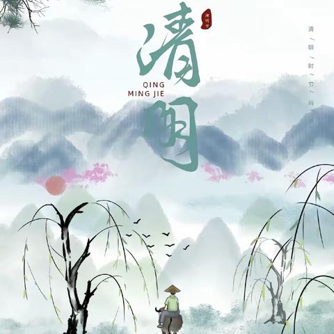 【塔奥幼儿园】清明节主题活动 ——心怀感恩，传承文明