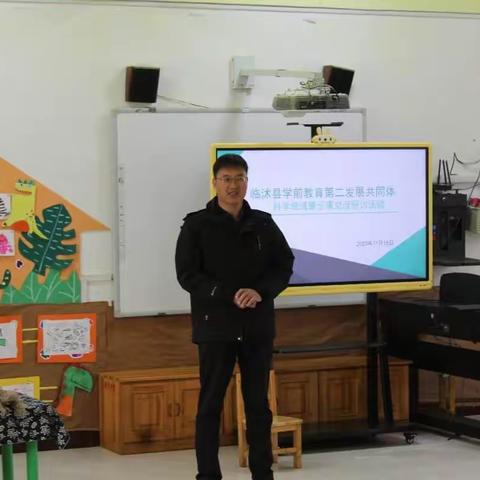 【协同创新】临沭县蛟龙镇中心幼儿园协同创新子项目之临沭县学前教育第二发展共同体“科学领域交流展示课”交流研讨活动