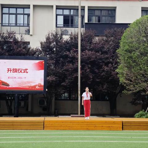 珍爱生命，预防溺水——郾城区第二实验小学升旗仪式