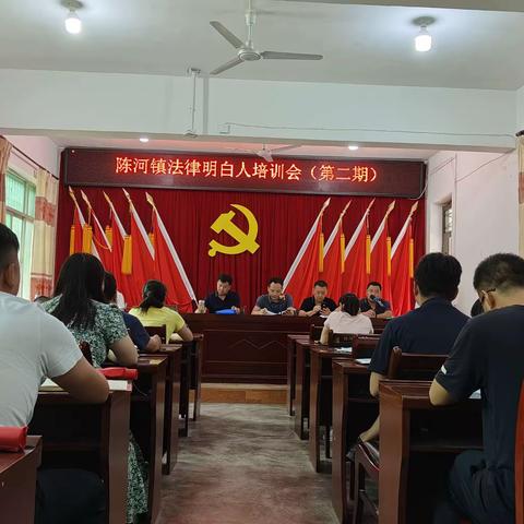 陈河司法所召开法律明白人培训会（第二期）