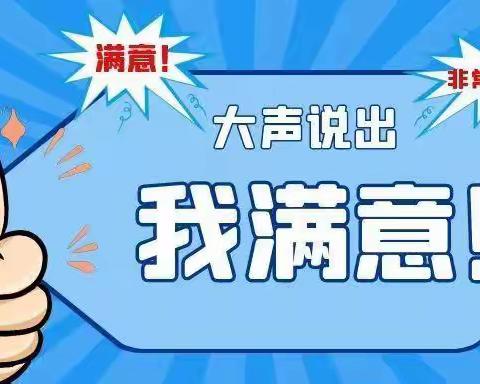 滕州市滨湖镇南徐楼小学全力推进满意度提升工作 ​