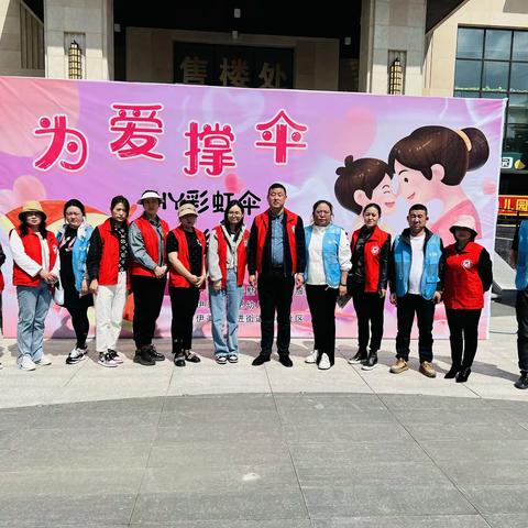 “浓情五月·为爱撑伞”母亲节活动