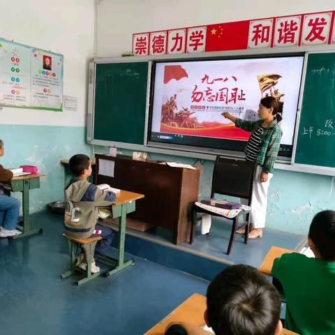 上王小学一日动态