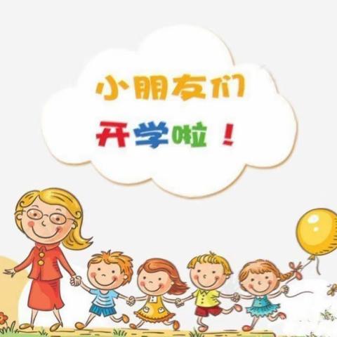 灿烂开学季，最美成长路