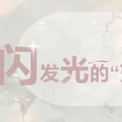 “最美五月花，感恩母亲节”