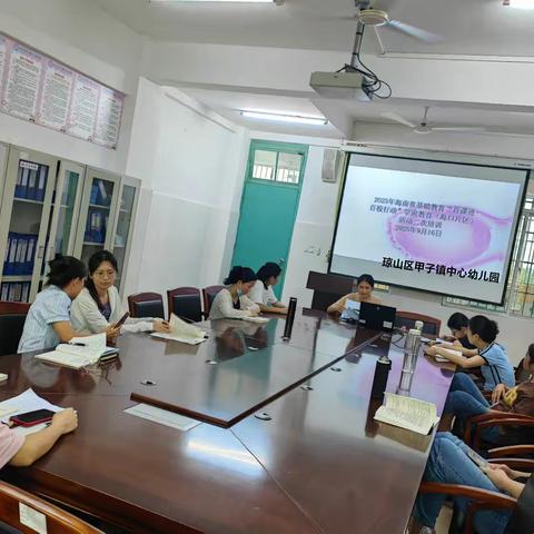 海口市琼山区甲子镇中心幼儿园—2025年海南省基础教育“百课进百校行动”学前教育（海口片区）活动二次培训