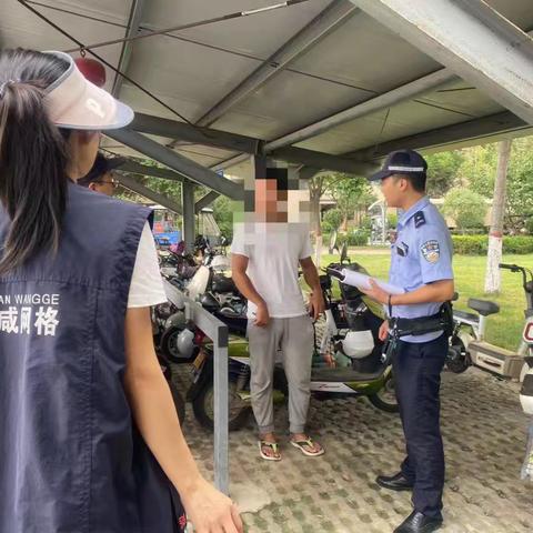 “网格+民警”联动显担当，齐心协力寻找丢失电动车