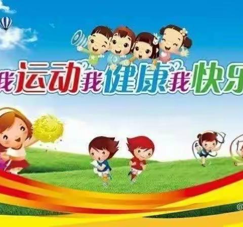 榆林市逸夫小学四年级一班运动会