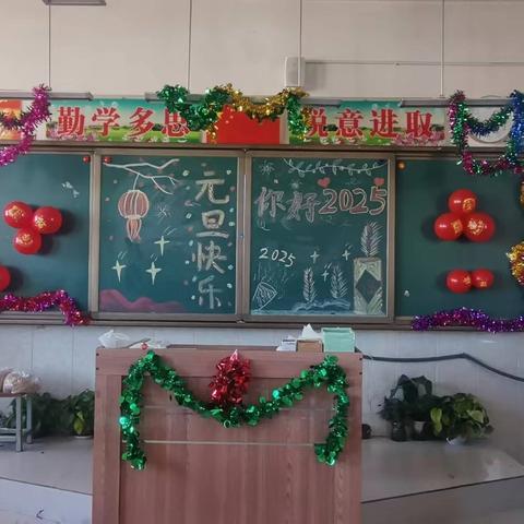 榆林市逸夫小学五年级一班“喜迎元旦、欢度新年”