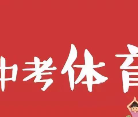 以测促练，备战中考——咸阳市秦都中学组织中考体育模拟测试