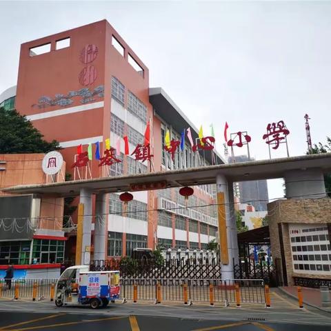 家校同心，为爱守护——石碁镇中心小学202班家长执勤周