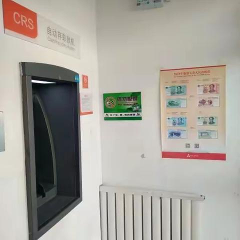 2025年反假货币宣传月活动