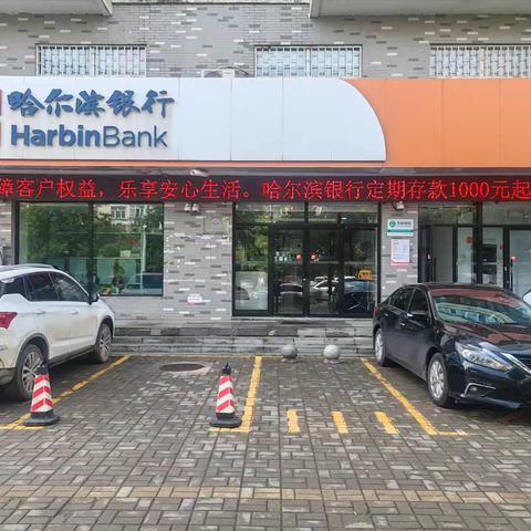 2025年普及金融知识万里行活动