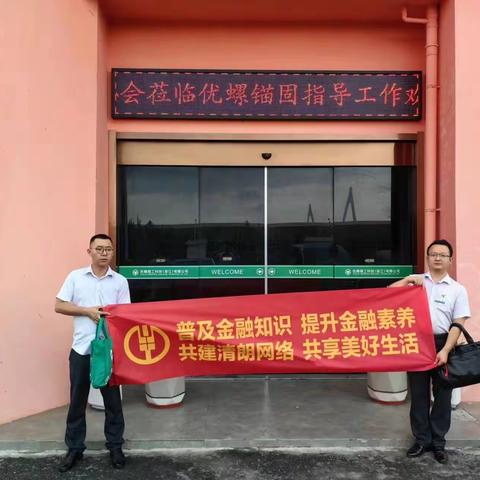 海盐营业中心深入开展“汇聚金融力量，共创美好生活”活动