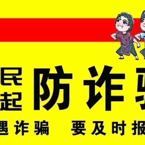农行海盐县支行积极开展防范电信网络诈骗宣传活动