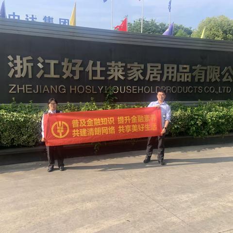 金融消保进企业 筑牢安全“防火墙”