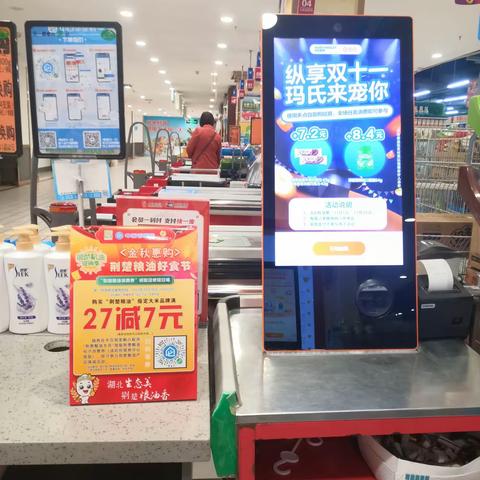 随州汉东店邻里购荆楚粮油宣传美篇