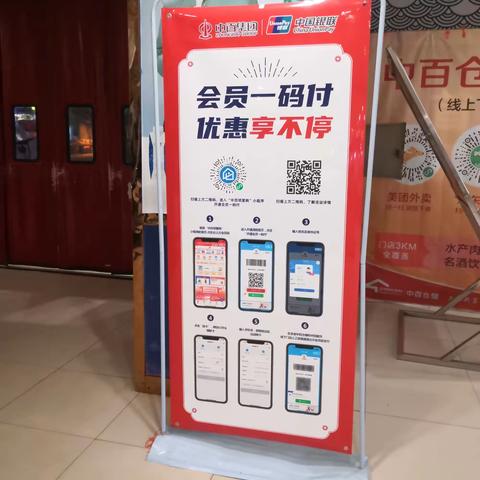 随州汉东店会员一码付美篇