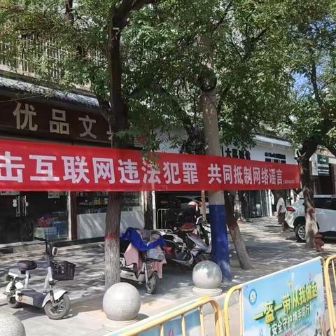 网络安全为人民，网络安全靠人民——大荔县红楼小学网络安全周