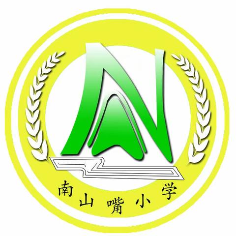 莫道桑榆晚 为霞尚满天——南山嘴小学退休教师欢送会