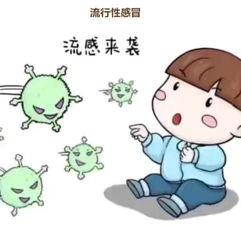 科科中学春季常见传染病与预防