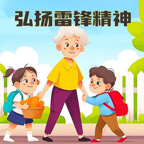 传承雷锋精神弘扬时代价值——科科中学“雷锋月”宣传活动