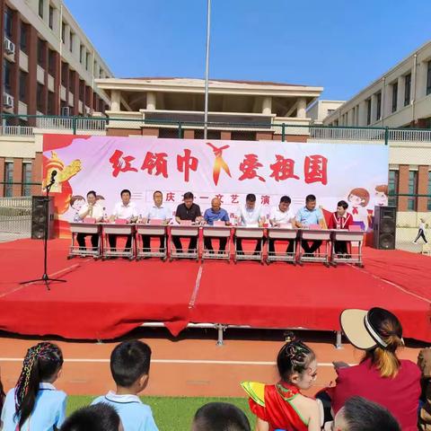 红领巾，爱祖国——富国街道城西小学庆“六一”主题活动