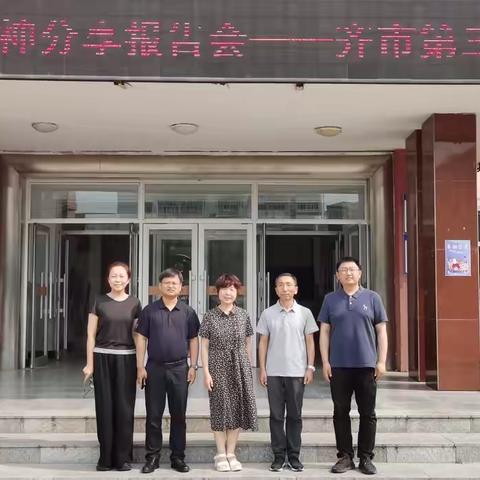 科学家精神进校园——北京大学杨爱民教授走进第三中学