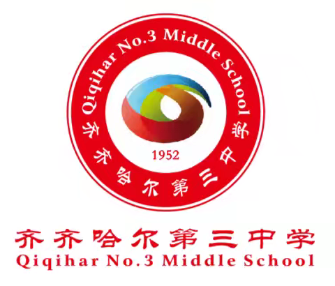 齐市三中高考假期致家长一封信
